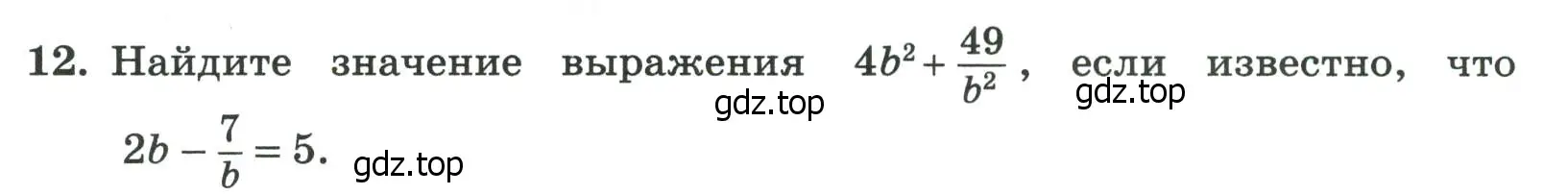 Условие номер 12 (страница 29) гдз по алгебре 8 класс Крайнева, Миндюк, рабочая тетрадь 1 часть