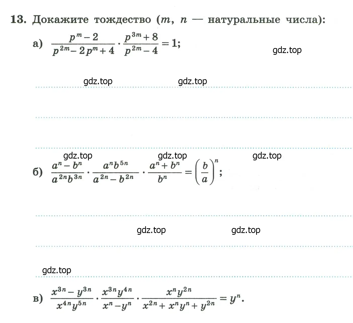 Условие номер 13 (страница 30) гдз по алгебре 8 класс Крайнева, Миндюк, рабочая тетрадь 1 часть