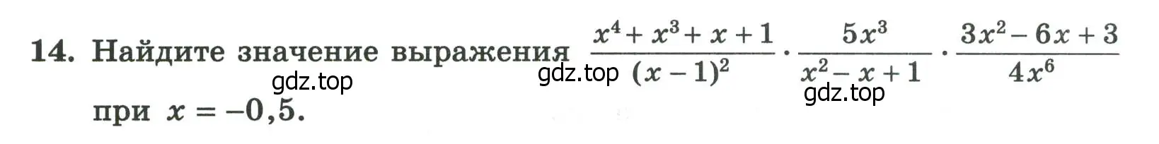 Условие номер 14 (страница 30) гдз по алгебре 8 класс Крайнева, Миндюк, рабочая тетрадь 1 часть