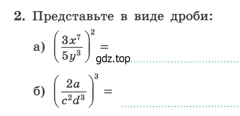 Условие номер 2 (страница 25) гдз по алгебре 8 класс Крайнева, Миндюк, рабочая тетрадь 1 часть