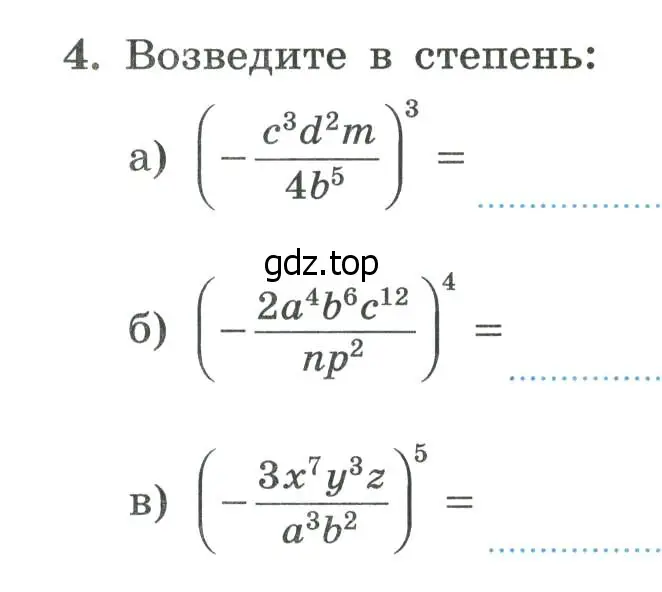 Условие номер 4 (страница 26) гдз по алгебре 8 класс Крайнева, Миндюк, рабочая тетрадь 1 часть