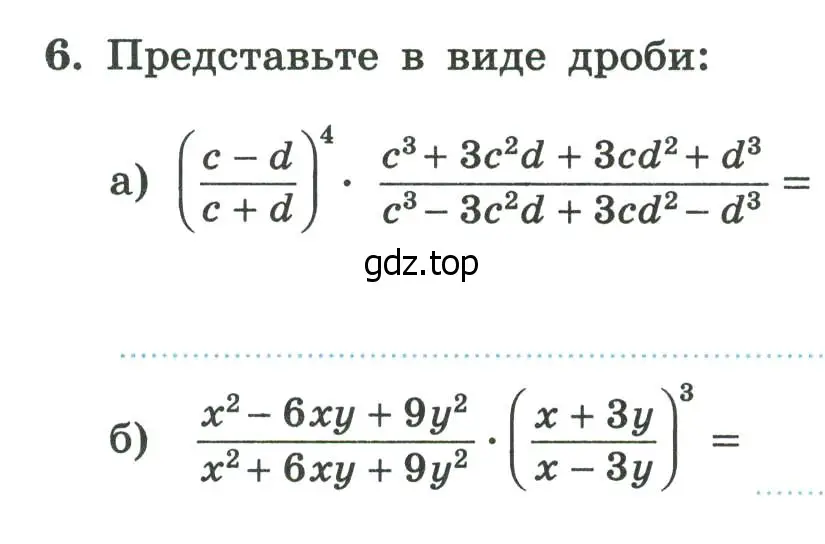 Условие номер 6 (страница 27) гдз по алгебре 8 класс Крайнева, Миндюк, рабочая тетрадь 1 часть