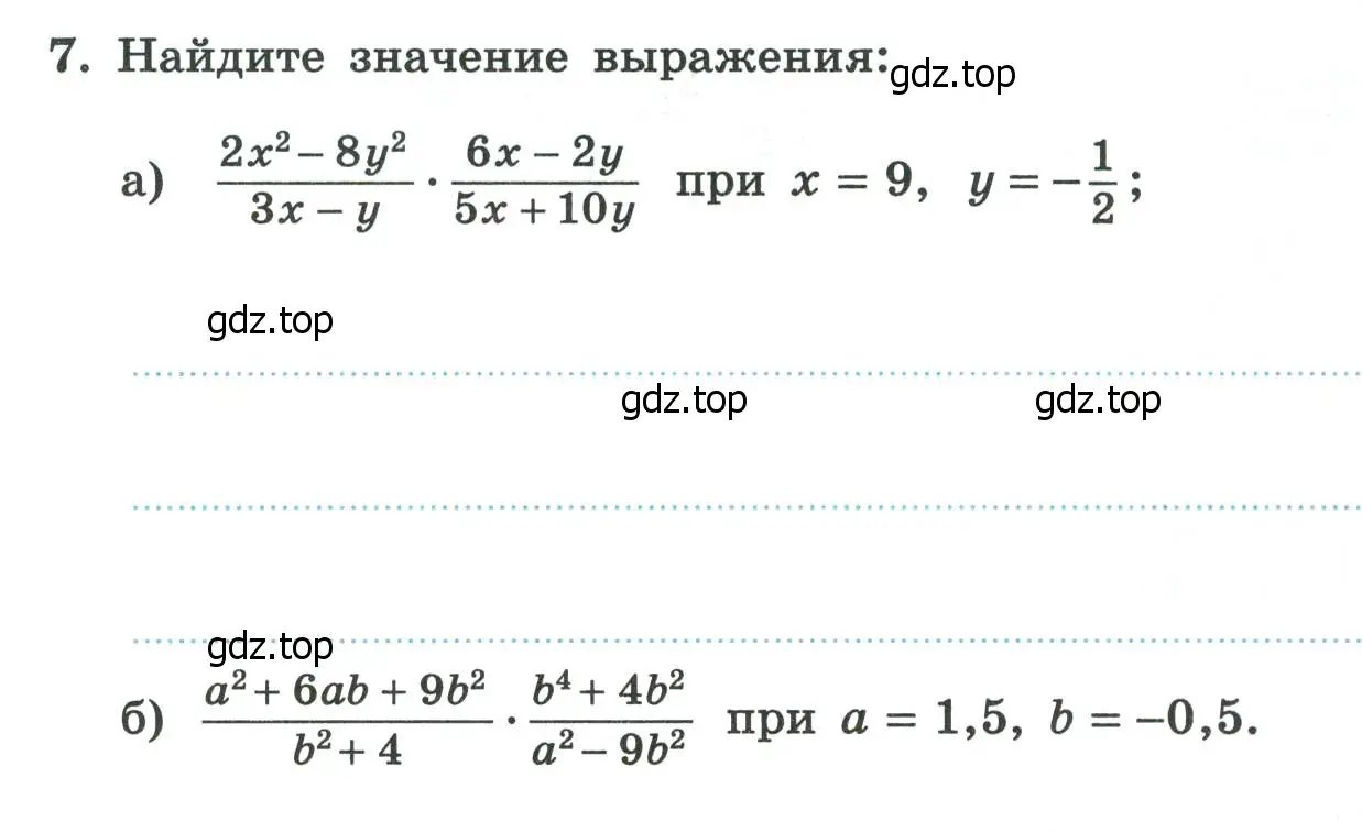 Условие номер 7 (страница 27) гдз по алгебре 8 класс Крайнева, Миндюк, рабочая тетрадь 1 часть