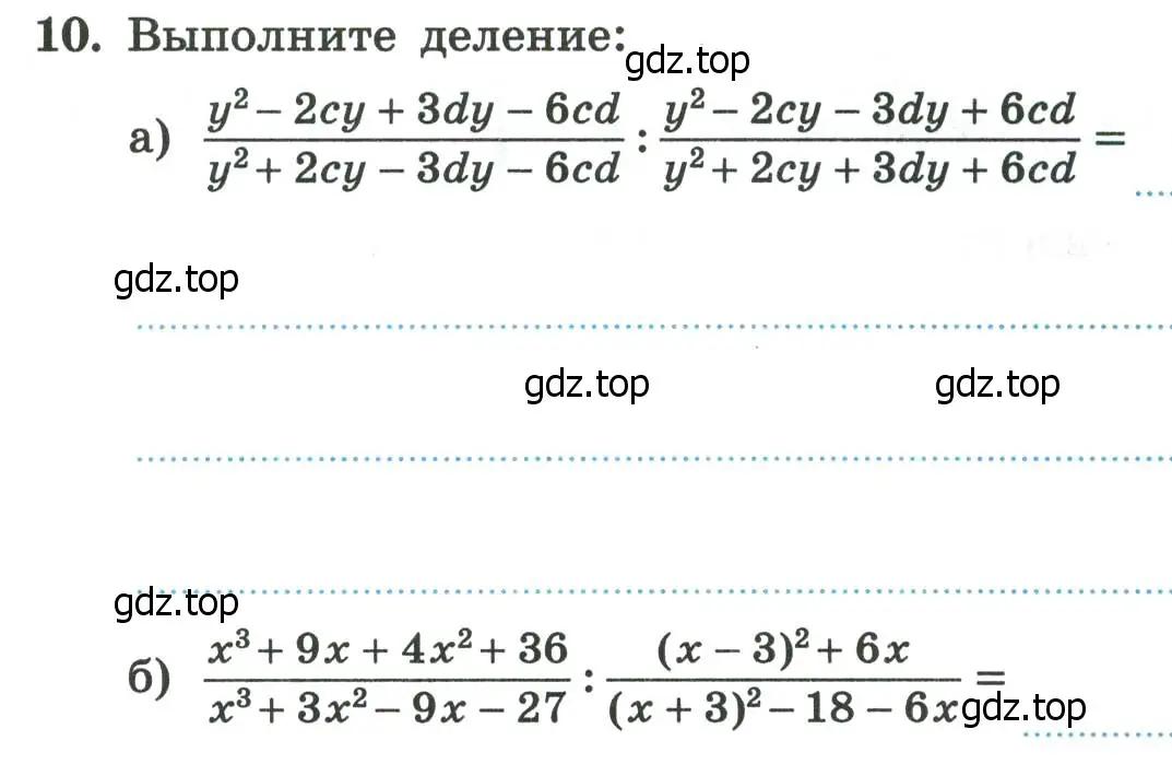 Условие номер 10 (страница 35) гдз по алгебре 8 класс Крайнева, Миндюк, рабочая тетрадь 1 часть