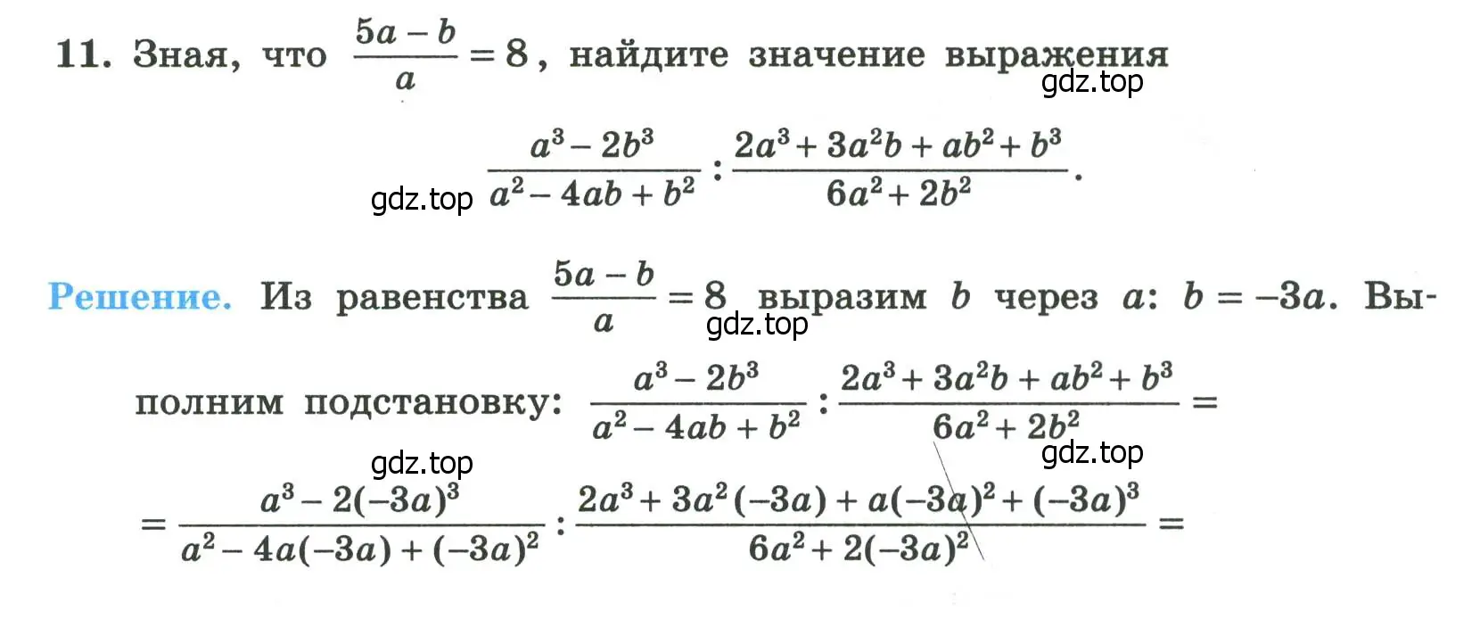 Условие номер 11 (страница 35) гдз по алгебре 8 класс Крайнева, Миндюк, рабочая тетрадь 1 часть