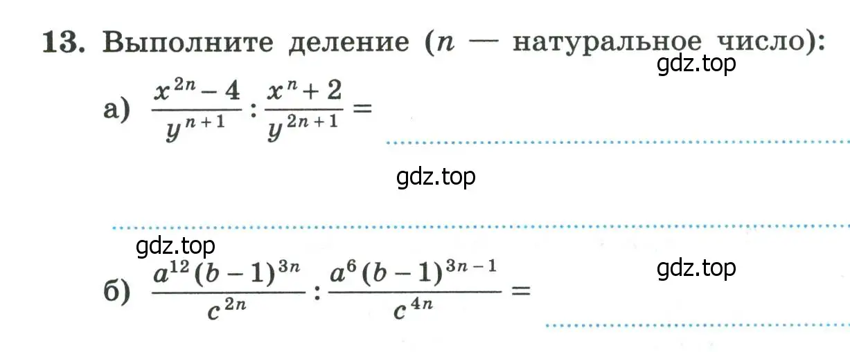 Условие номер 13 (страница 36) гдз по алгебре 8 класс Крайнева, Миндюк, рабочая тетрадь 1 часть