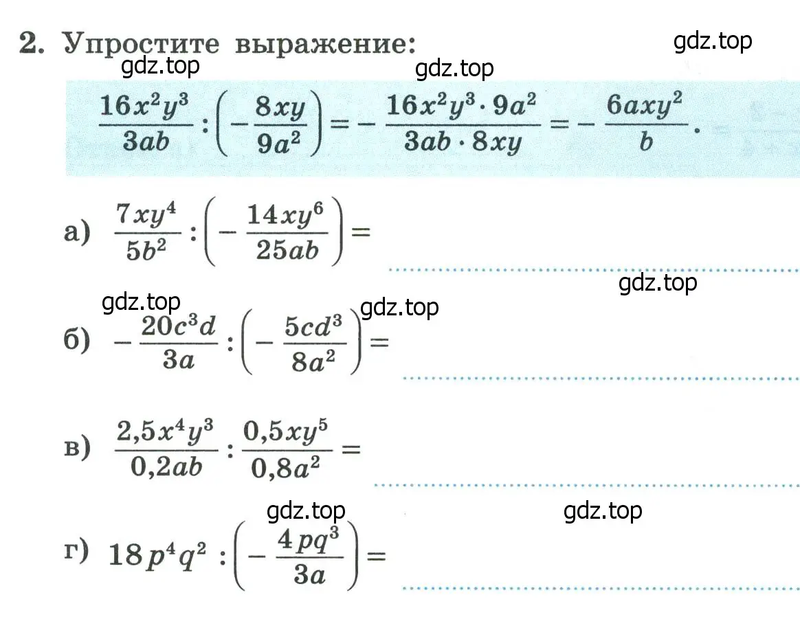 Условие номер 2 (страница 31) гдз по алгебре 8 класс Крайнева, Миндюк, рабочая тетрадь 1 часть