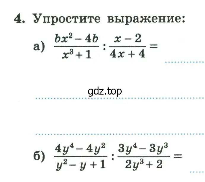 Условие номер 4 (страница 32) гдз по алгебре 8 класс Крайнева, Миндюк, рабочая тетрадь 1 часть