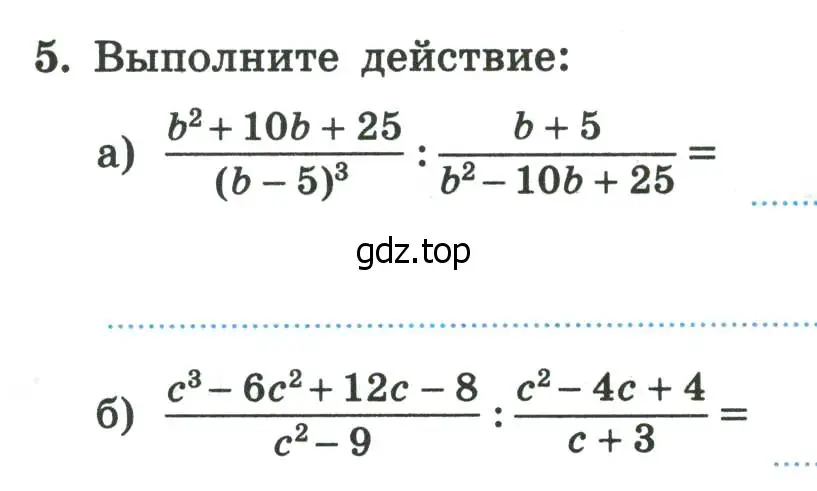 Условие номер 5 (страница 33) гдз по алгебре 8 класс Крайнева, Миндюк, рабочая тетрадь 1 часть