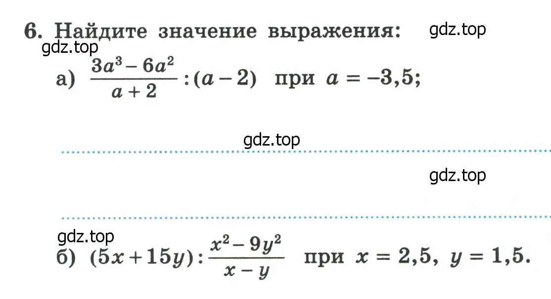 Условие номер 6 (страница 33) гдз по алгебре 8 класс Крайнева, Миндюк, рабочая тетрадь 1 часть