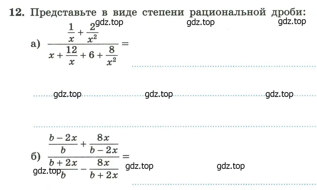 Условие номер 12 (страница 42) гдз по алгебре 8 класс Крайнева, Миндюк, рабочая тетрадь 1 часть