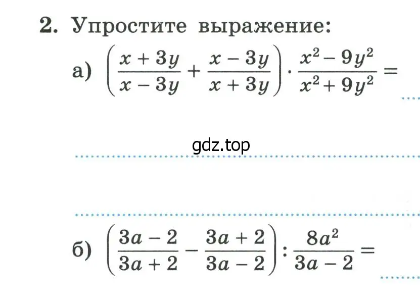 Условие номер 2 (страница 37) гдз по алгебре 8 класс Крайнева, Миндюк, рабочая тетрадь 1 часть