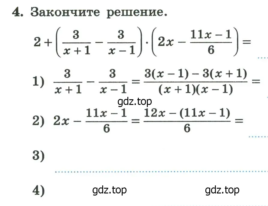 Условие номер 4 (страница 38) гдз по алгебре 8 класс Крайнева, Миндюк, рабочая тетрадь 1 часть