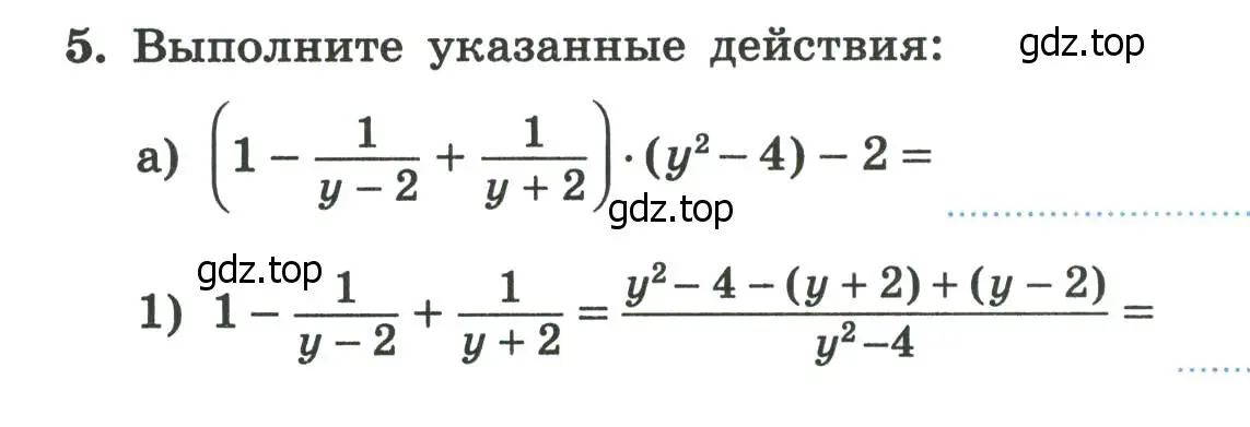 Условие номер 5 (страница 38) гдз по алгебре 8 класс Крайнева, Миндюк, рабочая тетрадь 1 часть