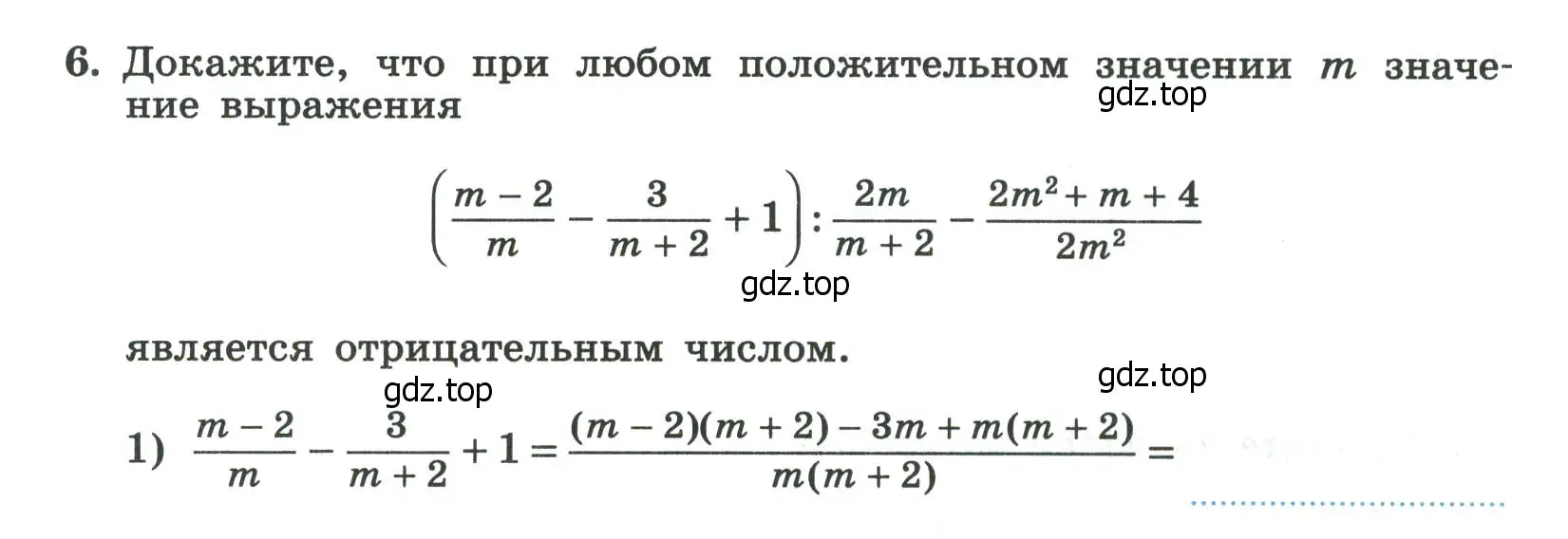 Условие номер 6 (страница 39) гдз по алгебре 8 класс Крайнева, Миндюк, рабочая тетрадь 1 часть