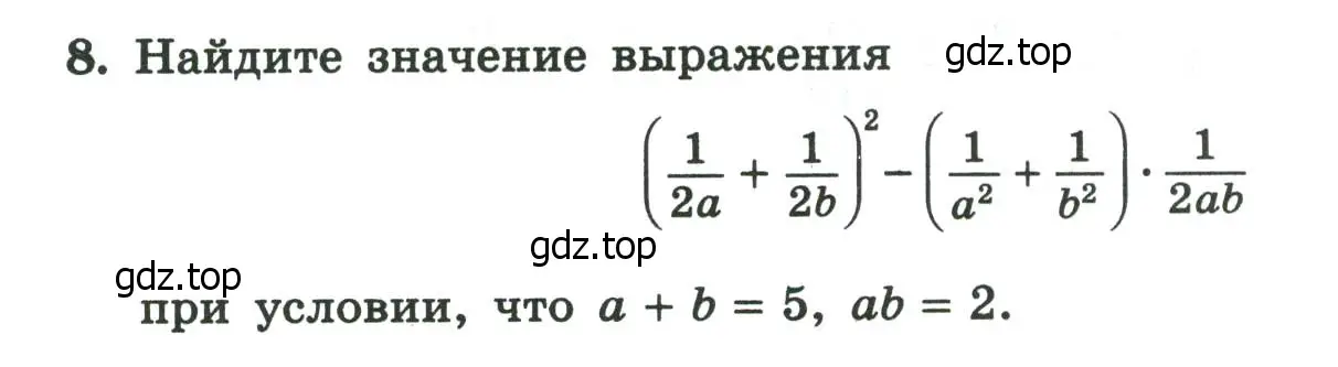 Условие номер 8 (страница 40) гдз по алгебре 8 класс Крайнева, Миндюк, рабочая тетрадь 1 часть