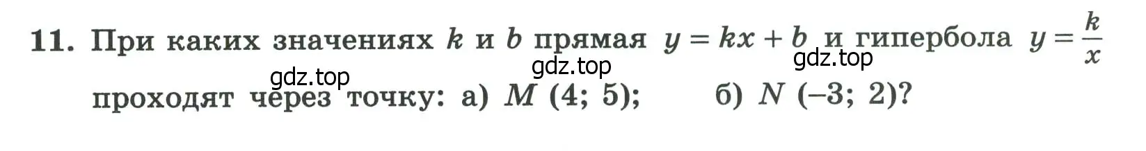 Условие номер 11 (страница 46) гдз по алгебре 8 класс Крайнева, Миндюк, рабочая тетрадь 1 часть