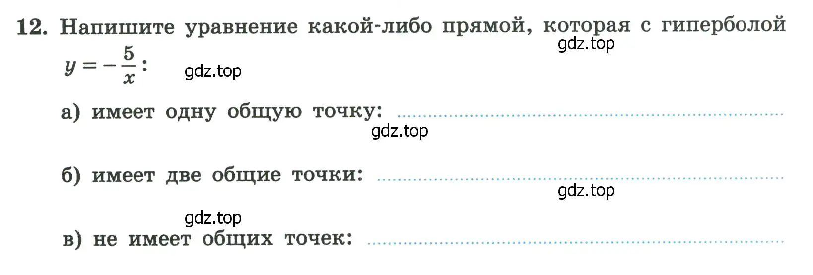 Условие номер 12 (страница 46) гдз по алгебре 8 класс Крайнева, Миндюк, рабочая тетрадь 1 часть