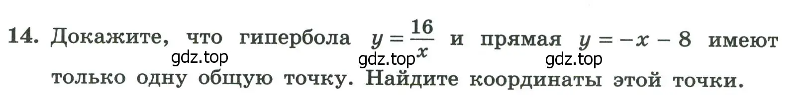 Условие номер 14 (страница 47) гдз по алгебре 8 класс Крайнева, Миндюк, рабочая тетрадь 1 часть