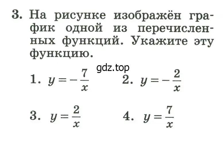 Условие номер 3 (страница 43) гдз по алгебре 8 класс Крайнева, Миндюк, рабочая тетрадь 1 часть