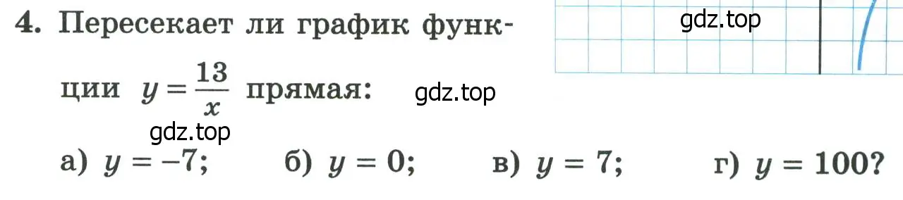 Условие номер 4 (страница 43) гдз по алгебре 8 класс Крайнева, Миндюк, рабочая тетрадь 1 часть