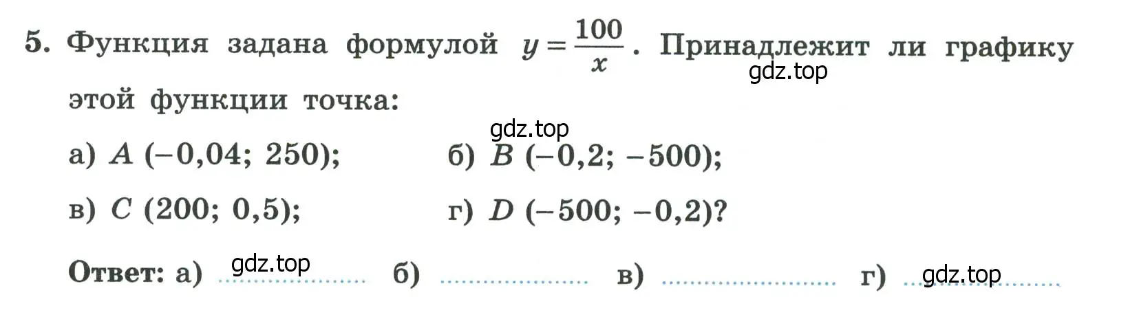 Условие номер 5 (страница 43) гдз по алгебре 8 класс Крайнева, Миндюк, рабочая тетрадь 1 часть