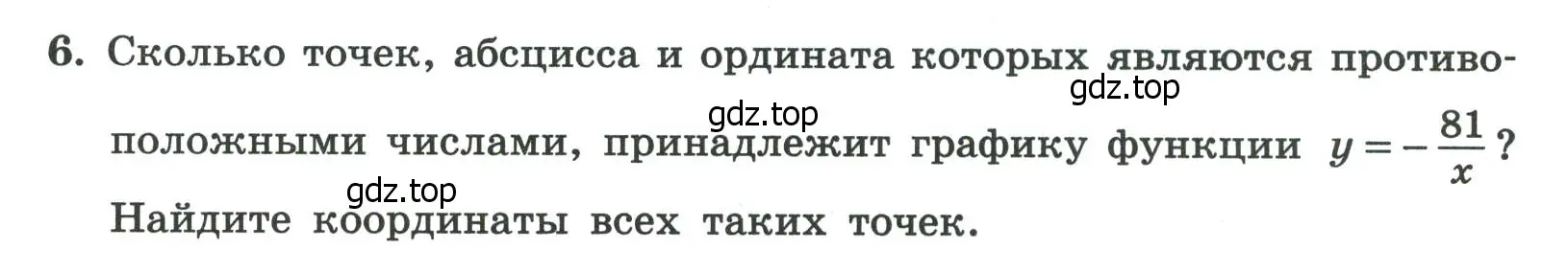 Условие номер 6 (страница 43) гдз по алгебре 8 класс Крайнева, Миндюк, рабочая тетрадь 1 часть