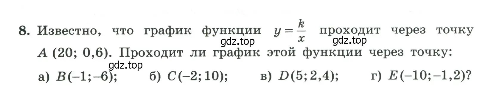 Условие номер 8 (страница 44) гдз по алгебре 8 класс Крайнева, Миндюк, рабочая тетрадь 1 часть