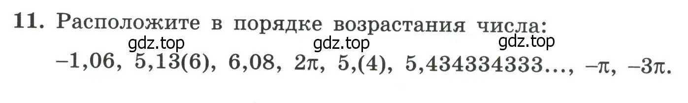 Условие номер 11 (страница 52) гдз по алгебре 8 класс Крайнева, Миндюк, рабочая тетрадь 1 часть