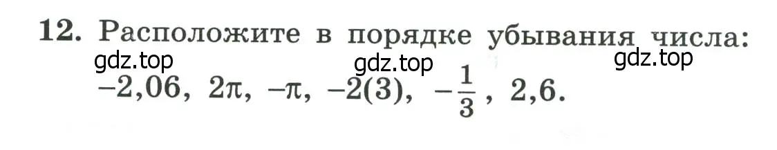 Условие номер 12 (страница 52) гдз по алгебре 8 класс Крайнева, Миндюк, рабочая тетрадь 1 часть