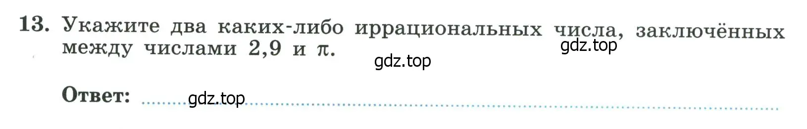 Условие номер 13 (страница 52) гдз по алгебре 8 класс Крайнева, Миндюк, рабочая тетрадь 1 часть