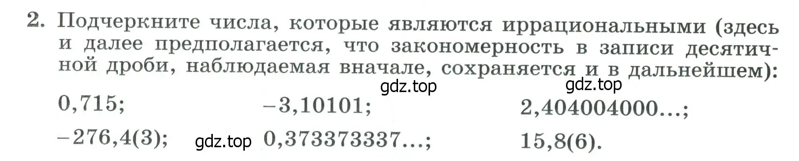 Условие номер 2 (страница 50) гдз по алгебре 8 класс Крайнева, Миндюк, рабочая тетрадь 1 часть