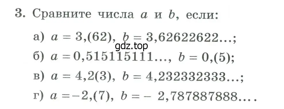 Условие номер 3 (страница 50) гдз по алгебре 8 класс Крайнева, Миндюк, рабочая тетрадь 1 часть