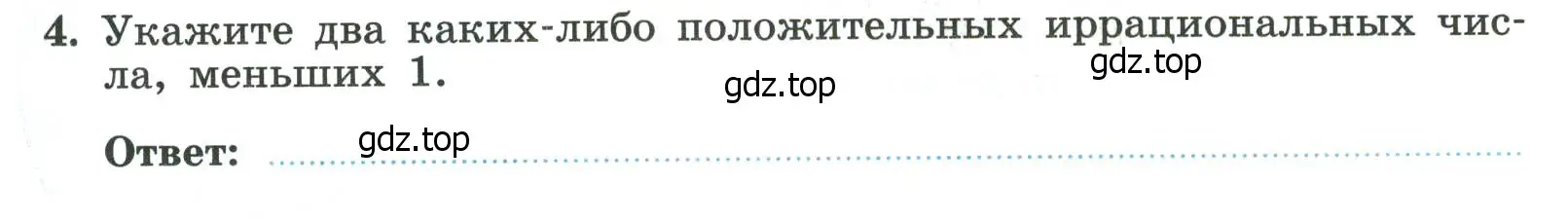 Условие номер 4 (страница 51) гдз по алгебре 8 класс Крайнева, Миндюк, рабочая тетрадь 1 часть