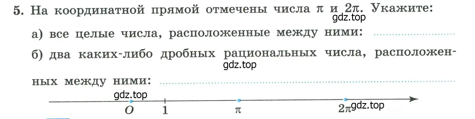 Условие номер 5 (страница 51) гдз по алгебре 8 класс Крайнева, Миндюк, рабочая тетрадь 1 часть