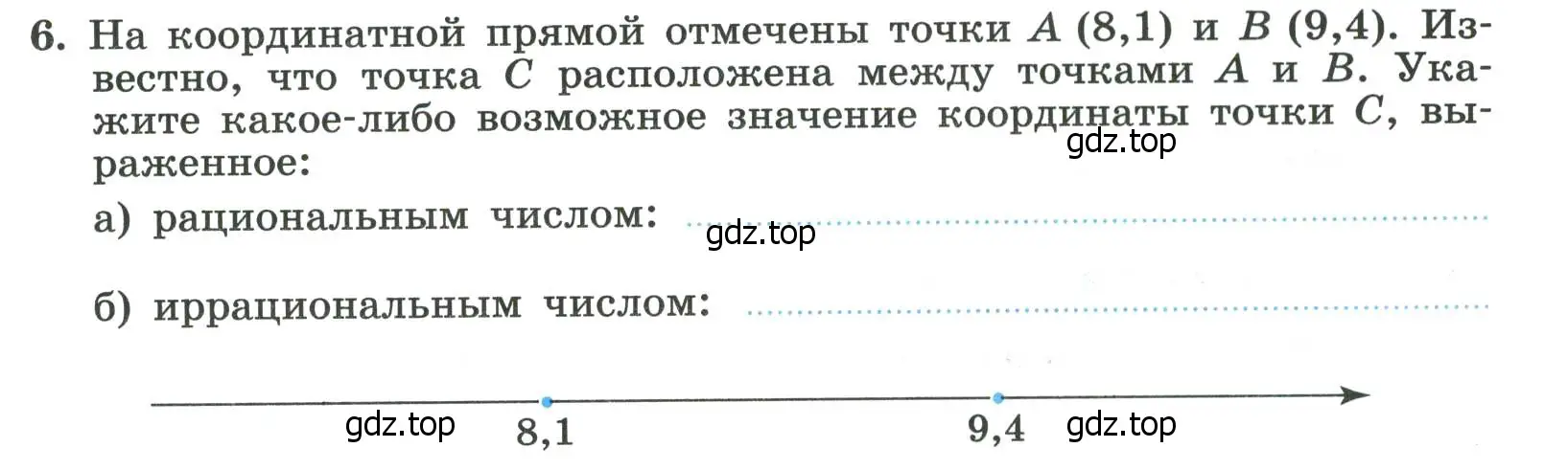 Условие номер 6 (страница 51) гдз по алгебре 8 класс Крайнева, Миндюк, рабочая тетрадь 1 часть