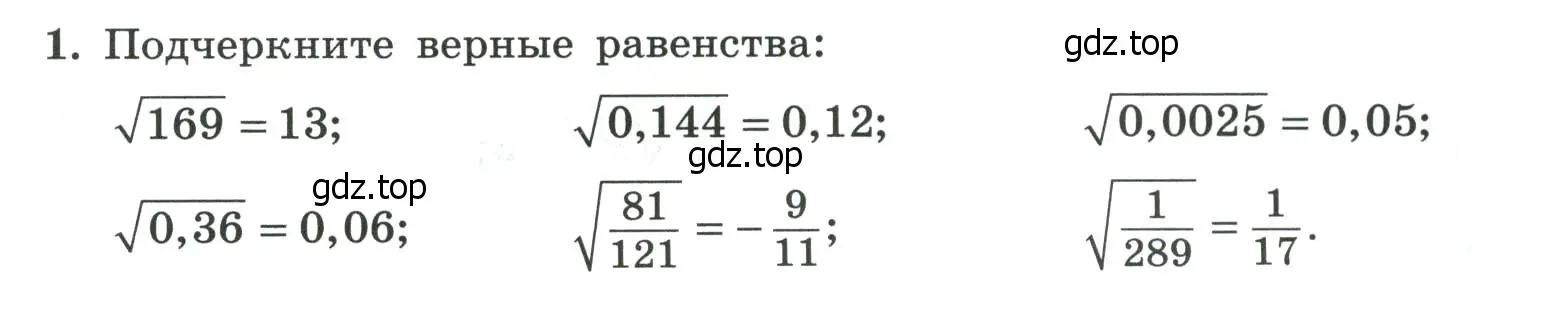 Условие номер 1 (страница 53) гдз по алгебре 8 класс Крайнева, Миндюк, рабочая тетрадь 1 часть