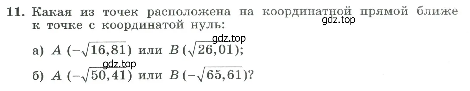 Условие номер 11 (страница 55) гдз по алгебре 8 класс Крайнева, Миндюк, рабочая тетрадь 1 часть