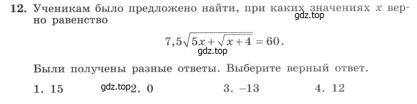 Условие номер 12 (страница 55) гдз по алгебре 8 класс Крайнева, Миндюк, рабочая тетрадь 1 часть