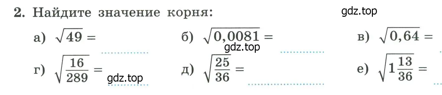 Условие номер 2 (страница 53) гдз по алгебре 8 класс Крайнева, Миндюк, рабочая тетрадь 1 часть