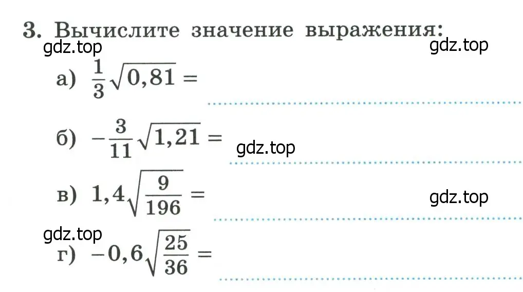 Условие номер 3 (страница 53) гдз по алгебре 8 класс Крайнева, Миндюк, рабочая тетрадь 1 часть