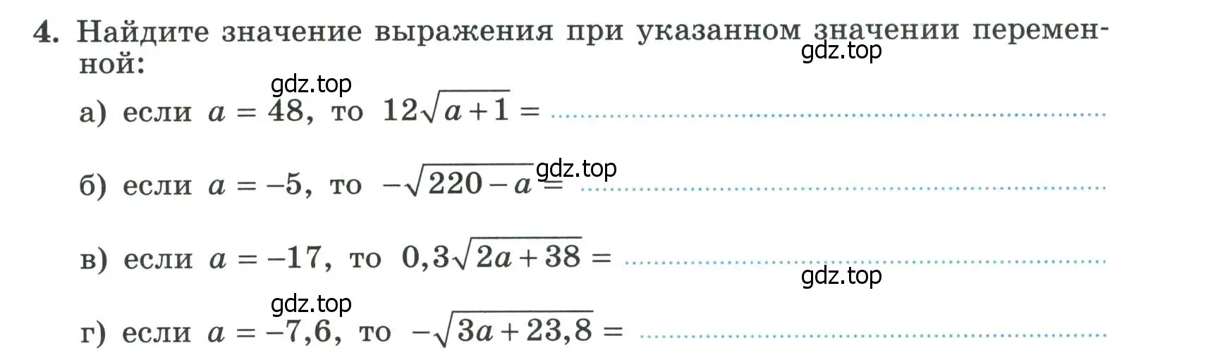 Условие номер 4 (страница 53) гдз по алгебре 8 класс Крайнева, Миндюк, рабочая тетрадь 1 часть