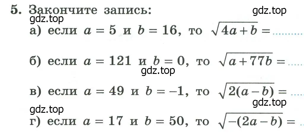 Условие номер 5 (страница 54) гдз по алгебре 8 класс Крайнева, Миндюк, рабочая тетрадь 1 часть