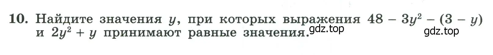 Условие номер 10 (страница 60) гдз по алгебре 8 класс Крайнева, Миндюк, рабочая тетрадь 1 часть