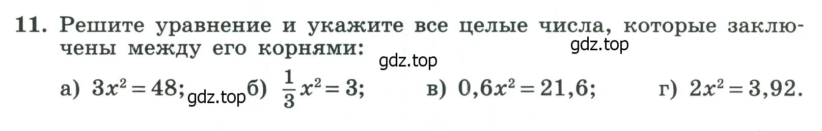 Условие номер 11 (страница 60) гдз по алгебре 8 класс Крайнева, Миндюк, рабочая тетрадь 1 часть