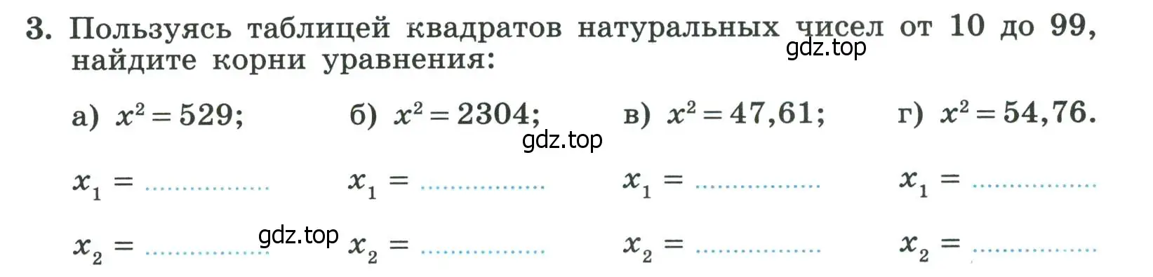 Условие номер 3 (страница 57) гдз по алгебре 8 класс Крайнева, Миндюк, рабочая тетрадь 1 часть