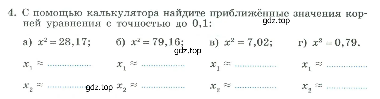 Условие номер 4 (страница 58) гдз по алгебре 8 класс Крайнева, Миндюк, рабочая тетрадь 1 часть