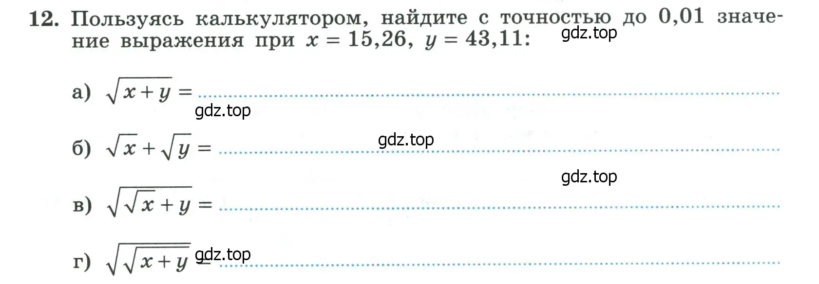 Условие номер 12 (страница 65) гдз по алгебре 8 класс Крайнева, Миндюк, рабочая тетрадь 1 часть