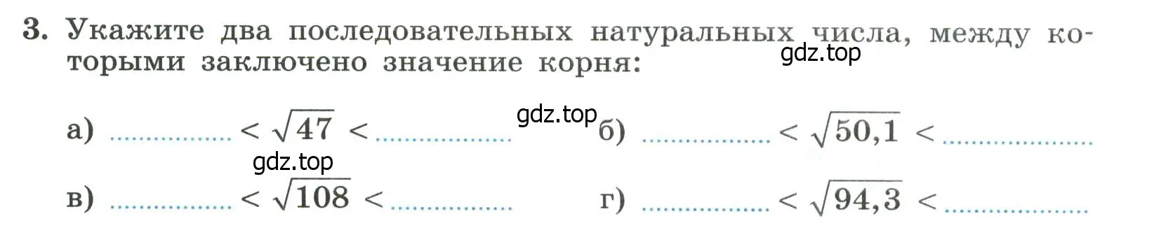 Условие номер 3 (страница 63) гдз по алгебре 8 класс Крайнева, Миндюк, рабочая тетрадь 1 часть