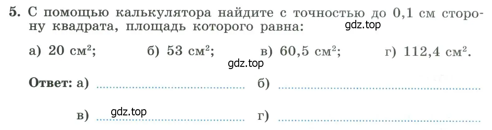 Условие номер 5 (страница 63) гдз по алгебре 8 класс Крайнева, Миндюк, рабочая тетрадь 1 часть